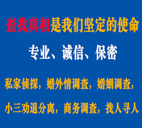 关于赤水飞豹调查事务所